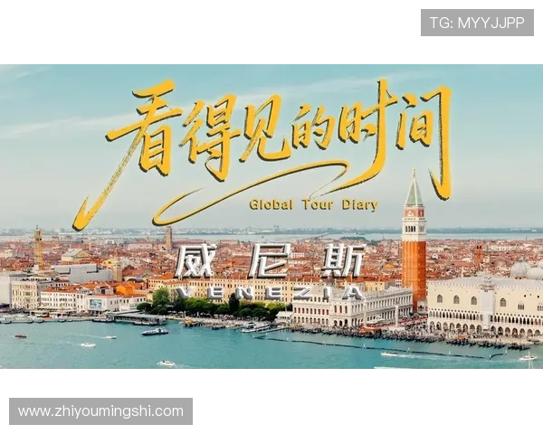 威尼斯网址指南：帮助游客轻松访问威尼斯各大景点和服务信息