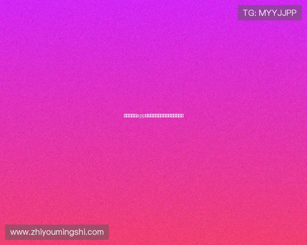 金沙城中心app注册流程：快速安全地开启新体验