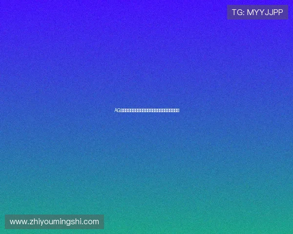 AG亚太娱乐场移动端体验优化随时随地畅享精彩游戏内容