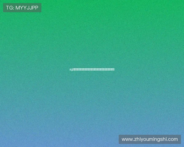 ag旗舰厅娱乐平台常见问题解答帮助玩家解决使用中的疑难杂症